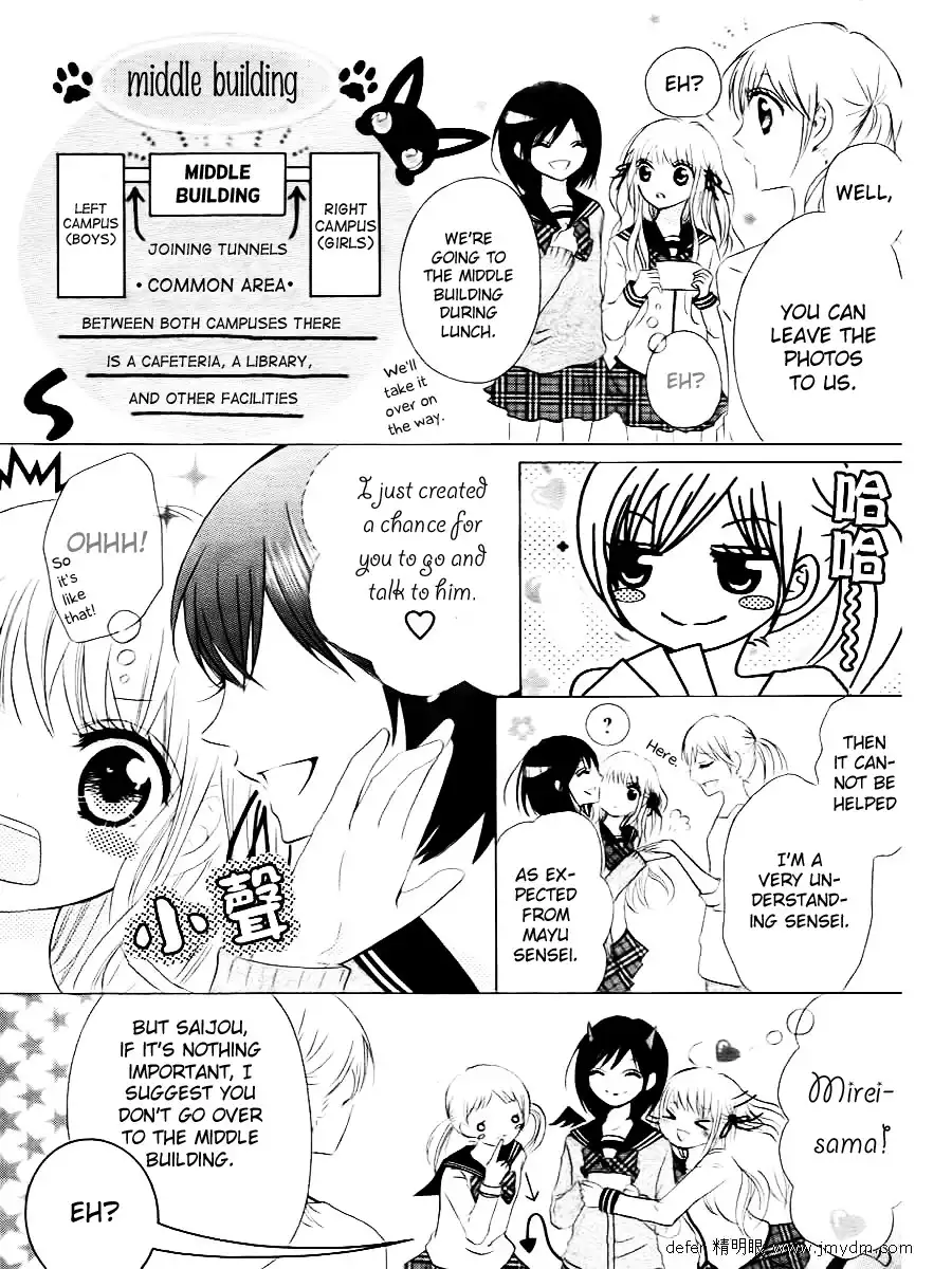 Futari no Himitsu Chapter 1 17